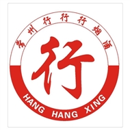 常州行行行烟酒有限公司
