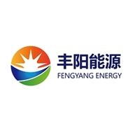 丰阳能源