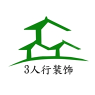 三人行
