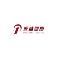 盐城鼎盛照明科技有限公司