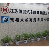 米谷商贸