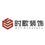时歌装饰