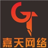 嘉天网络