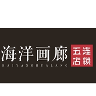 常州瀚雅书画工艺品有限公司