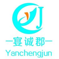 宴诚郡机械配件