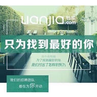 南京链家房地产经纪有限公司