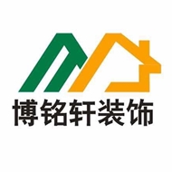 江苏博铭轩装饰工程有限公司