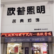 常州艾彼照明有限公司