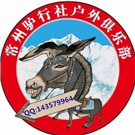 驴行社户外