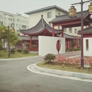 净慧养老