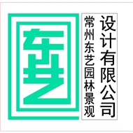 常州东艺园林