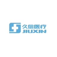 江苏久信医疗科技有限公司
