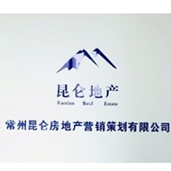 常州市昆仑房地产营销策划有限公司