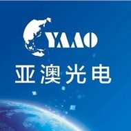 亚澳光电科技有限公司