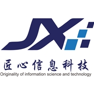 江苏匠心信息科技有限公司