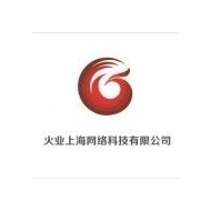 火业
