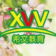 常州市希文教育科技有限公司