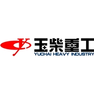 玉柴重工（常州）有限公司