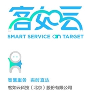 客如云科技（北京）股份有限公司