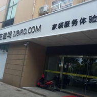 常州市住建鸟建材有限公司