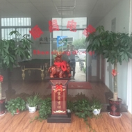常州君华商贸有限公司