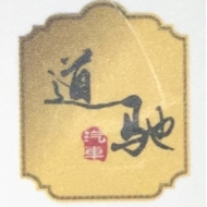 武进区湖塘道驰汽车养护中心