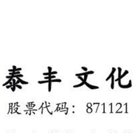 常州常丰文化传播有限公司