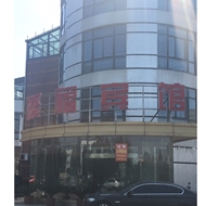 南夏墅聚福楼宾馆