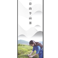 钟楼区永红楚润茶行