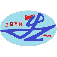 正益市