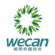 广东威凯表面技术有限公司
