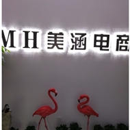美涵