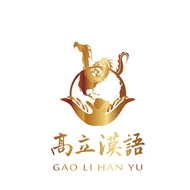 常州高立语言文化传播有限公司