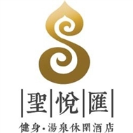 常州圣悦汇酒店管理有限公司