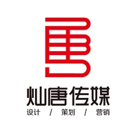 常州市灿唐文化传媒有限公司