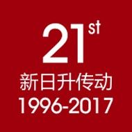上海新日升传动科技股份有限公司