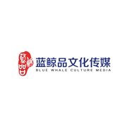 江苏蓝鲸品文化传媒有限公司