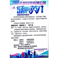 常州希梦时装有限公司