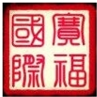 赛福国际