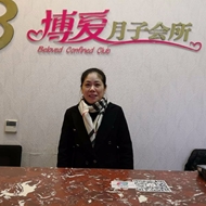 博爱