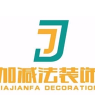 常州加减法装饰工程有限公司