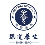 天宁臻道养生馆