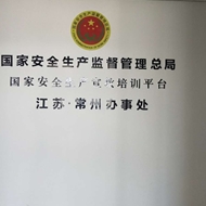常州中安文化传媒有限公司