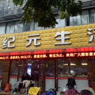 钟楼区永红义浪水果店