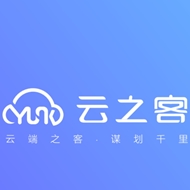 云之客