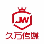 常州市久万文化传媒有限公司
