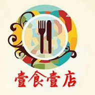 壹食壹店