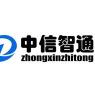 常州中信智通信息技术有限公司