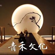 常州青禾文化