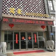 钟楼区五星简爱城市宾馆